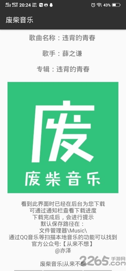 希音音乐官方