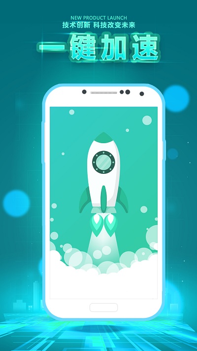 手机垃圾清理卫士app