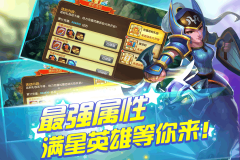 风爆远征h5手游