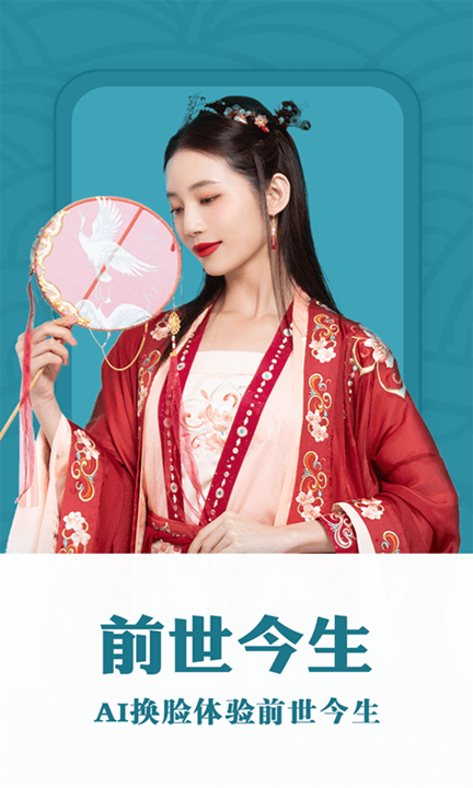 花开相机app