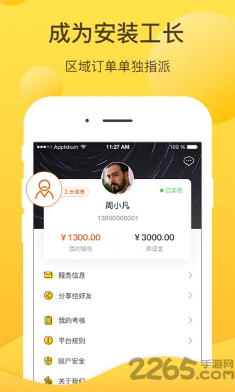 咋装服务端app