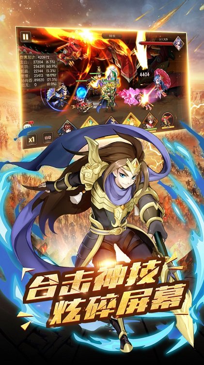 征战三国手游官方版