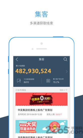 行销宝app