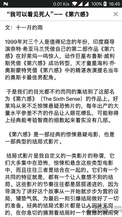 简单影评app
