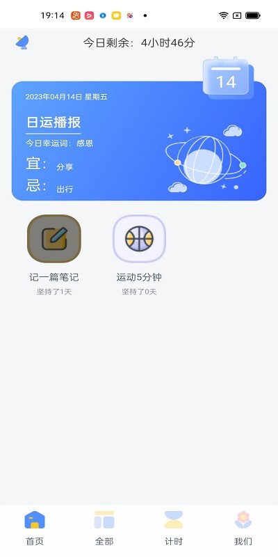 习惯君app小镇