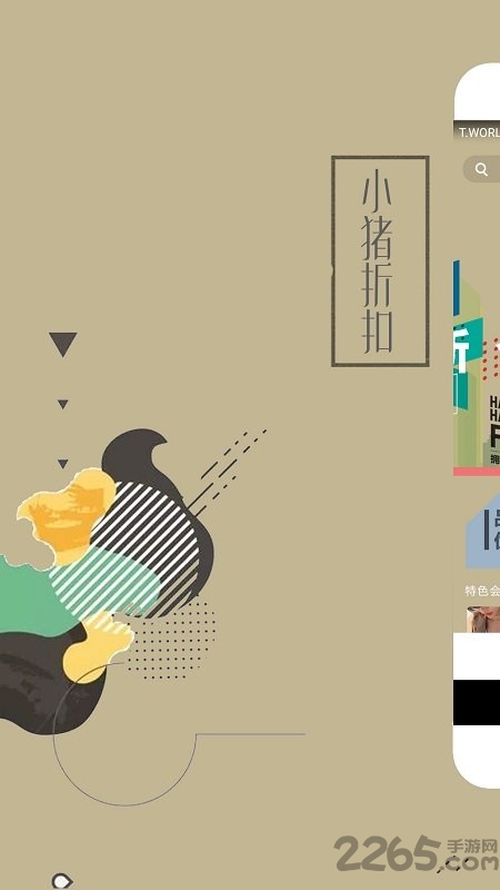 小猪折扣手机版