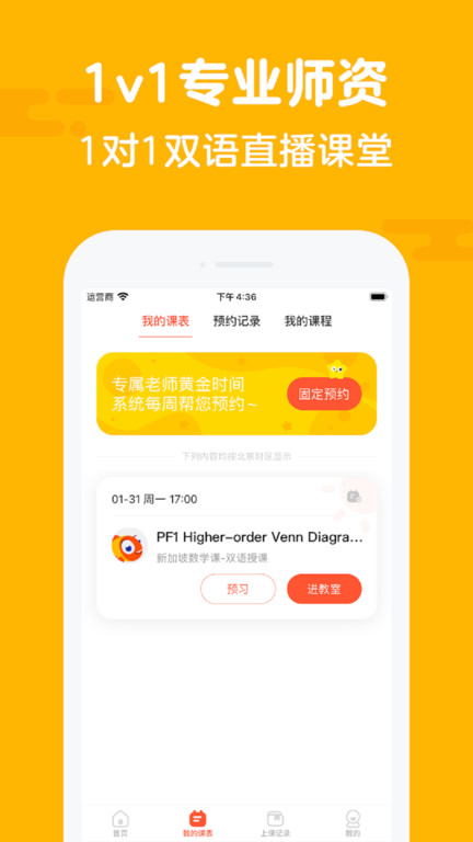 伴鱼家长app 伴鱼家长版下载