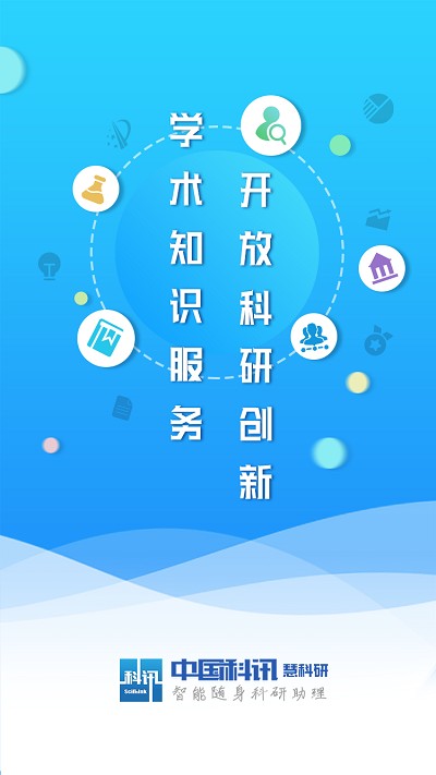 中国科讯官方版
