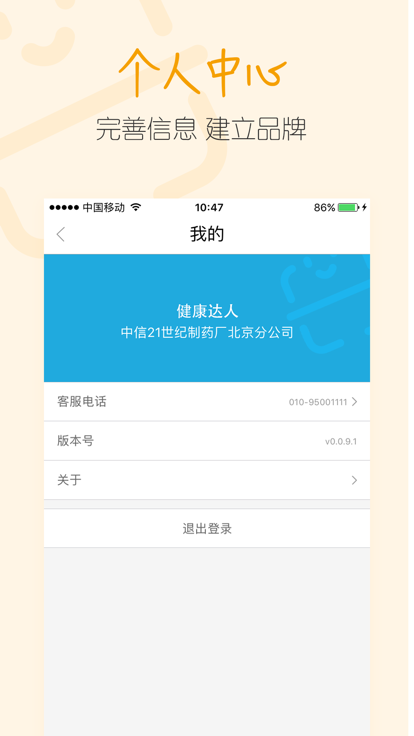 码上稽查最新版