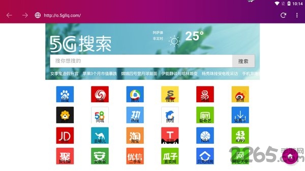 5g浏览器app 5g浏览器最新版下载