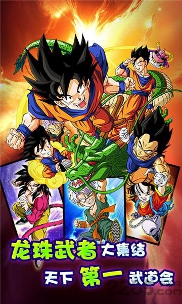 龙珠超z手游