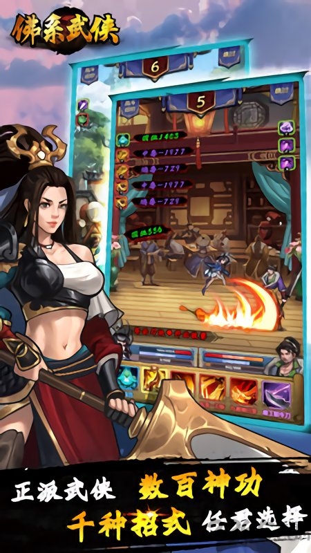 佛系武侠手机版