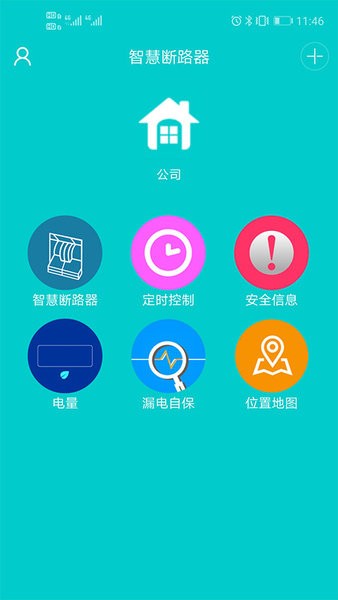 简工安智云手机版 简工安智云软件