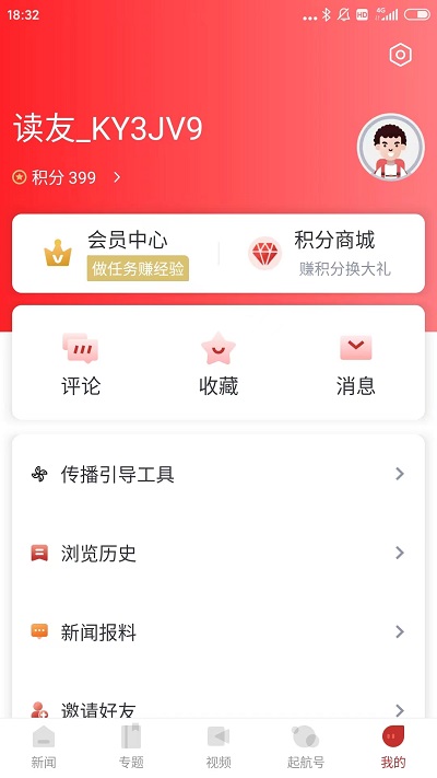 南湖声音app下载
