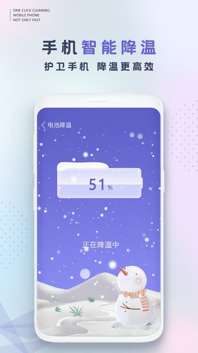 手机清理客户端