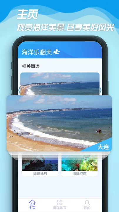 海洋乐翻天最新版 海洋乐翻天app下载