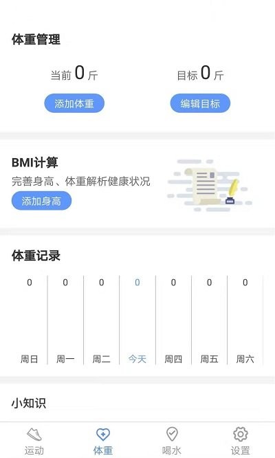 虎虎计步app 虎虎计步客户端下载