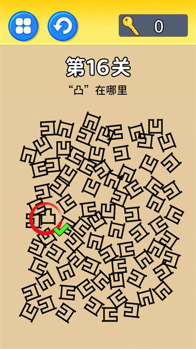 特工零零漆游戏中文版