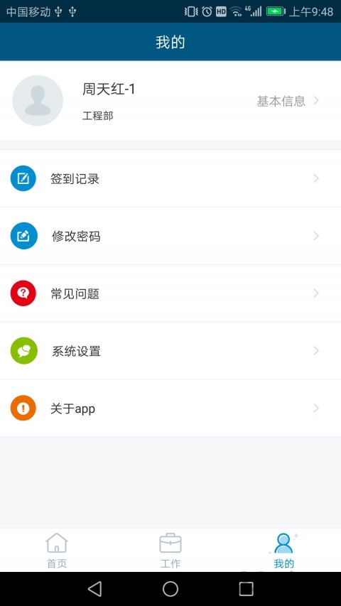 泛海e生活员工版 泛海e生活员工端下载