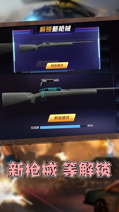 真实枪械模拟3d最新版
