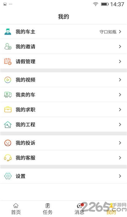 塔尖驾驶员版