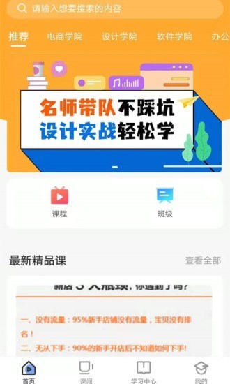 商旗教育app