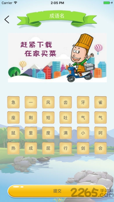 佐乐米作文学生端