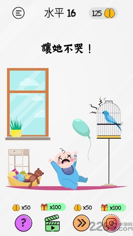 布莱恩脑力最新版下载