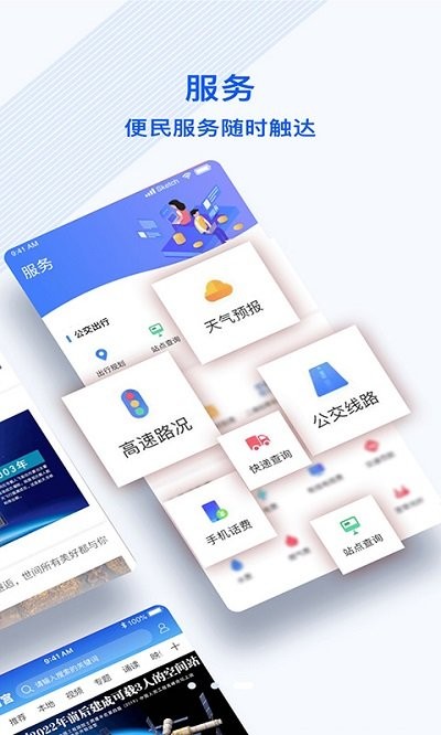 冀云南宫app 冀云南宫手机版下载