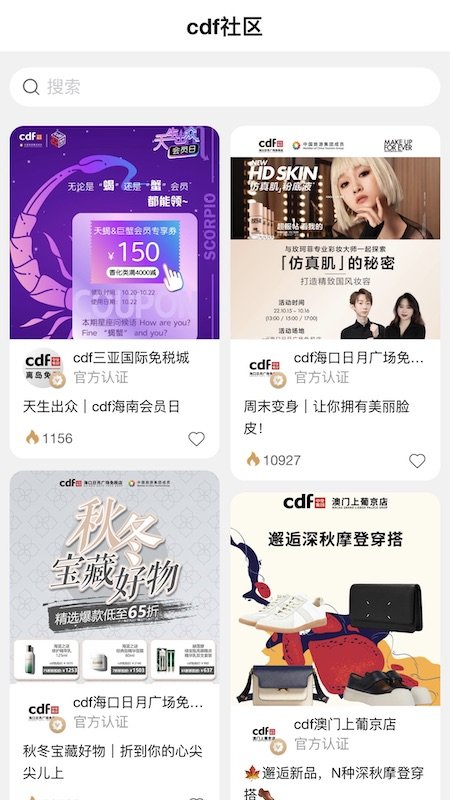 中免会员官方版