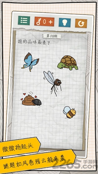 最囧游戏4游戏