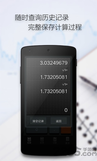 小明科学计算器app 小明科学计算器最新版下载