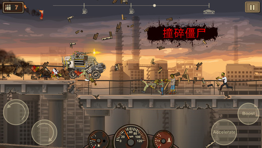 战车撞僵尸2正版