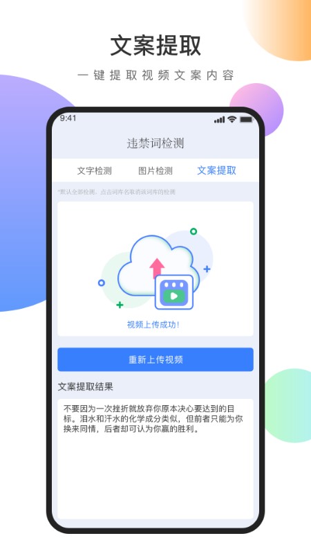 视频文案去水印免费软件