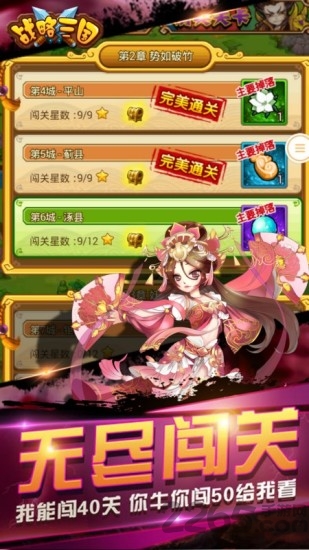 战略三国手游 战略三国手游官网下载