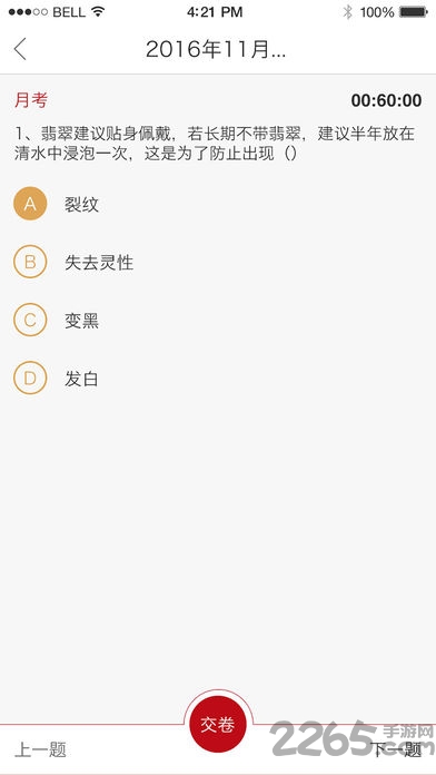 鸳鸯商学院手机版