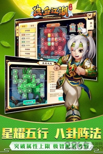 vivo热血江湖手游官方