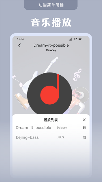 高清万能播放器官方下载