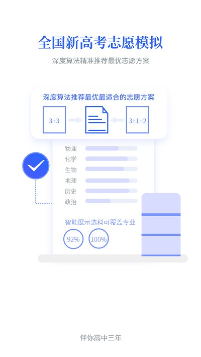第一高考网登录手机版