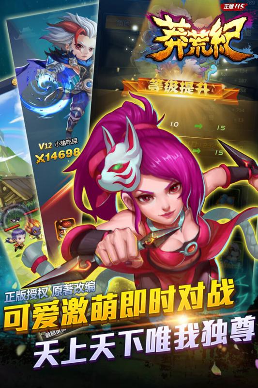 莽荒纪之无尽疆域h5手游