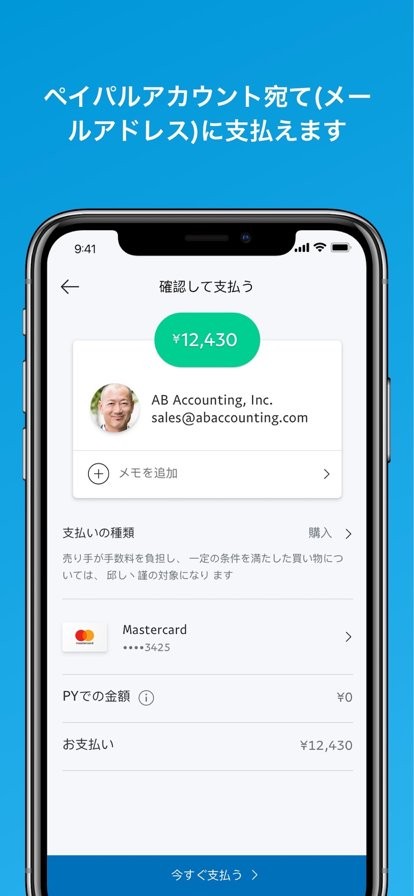 PayPal app