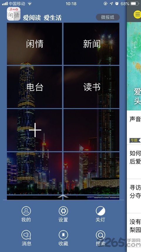 2019年广州日报每日闲情