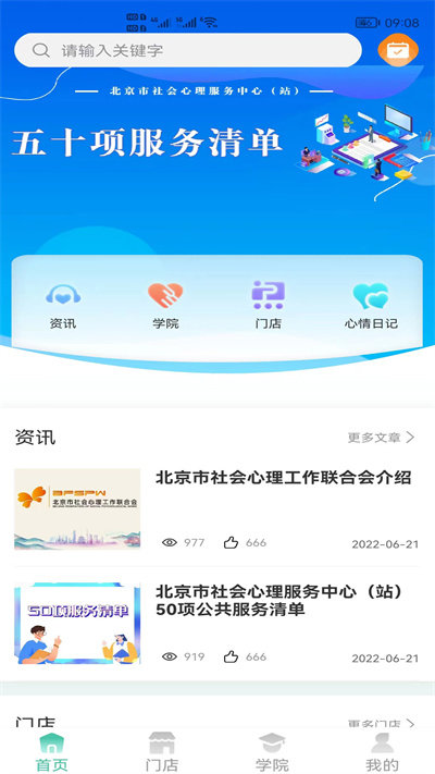 心原理官方版 心原理app下载
