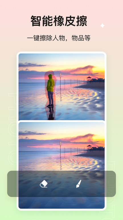 歪点点p图app(改名photo抠图P图)