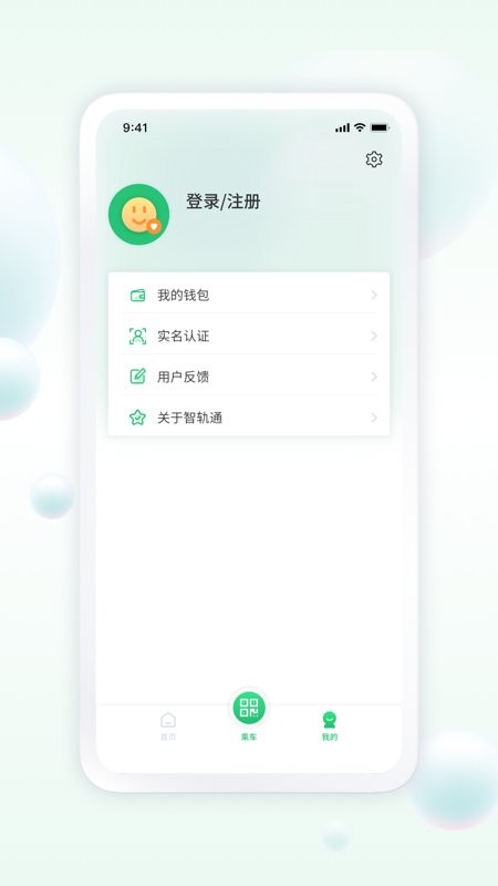 遂宁发展公交软件下载