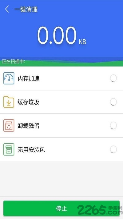 清理加速精灵软件下载