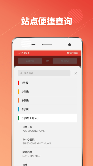 郑州地铁通app