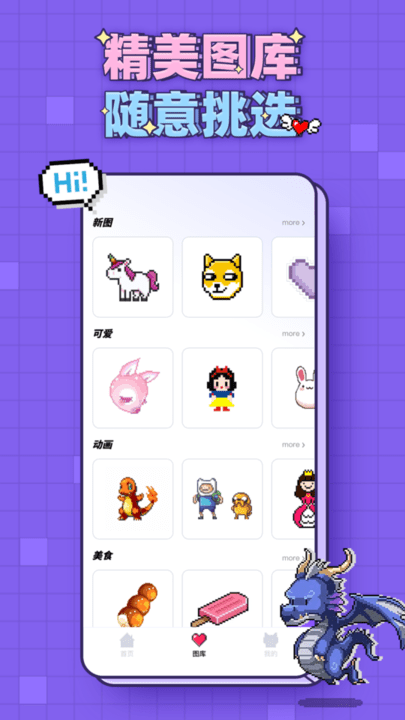像素火影app手机版