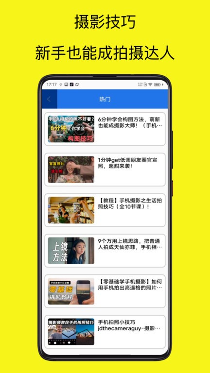 mix滤镜相机手机版