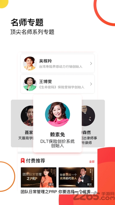 深圳市天雁商学院app